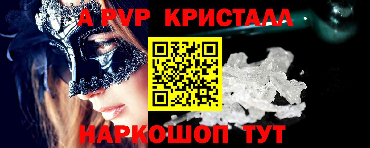 APVP мука Азов