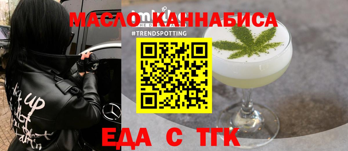 Азов  Печенье с ТГК конопля  Вход с VPN 