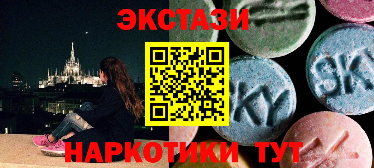 как найти закладки  Экстази Punisher  ЭКСТАЗИ MDMA  Вход с VPN  Азов 
