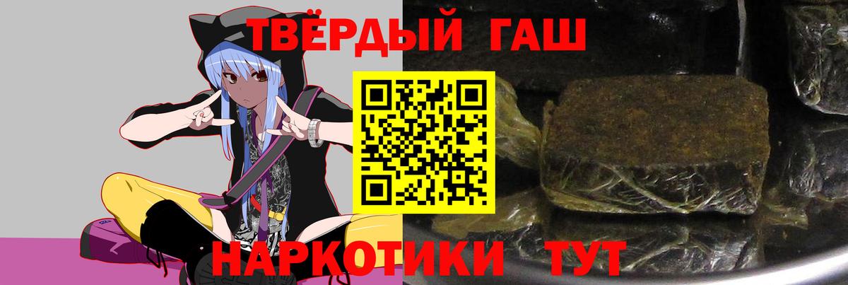 Гашиш Ice-O-Lator  Гашиш 40% ТГК  Вход с VPN  Азов 