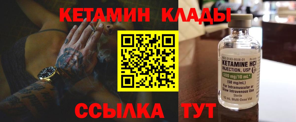 мега ТОР  КЕТАМИН ketamine  Вход с VPN  КЕТАМИН VHQ  Азов 