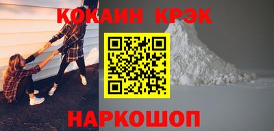 кокаин VHQ Будённовск