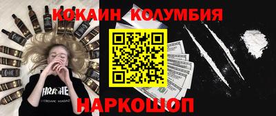 кокаин VHQ Будённовск