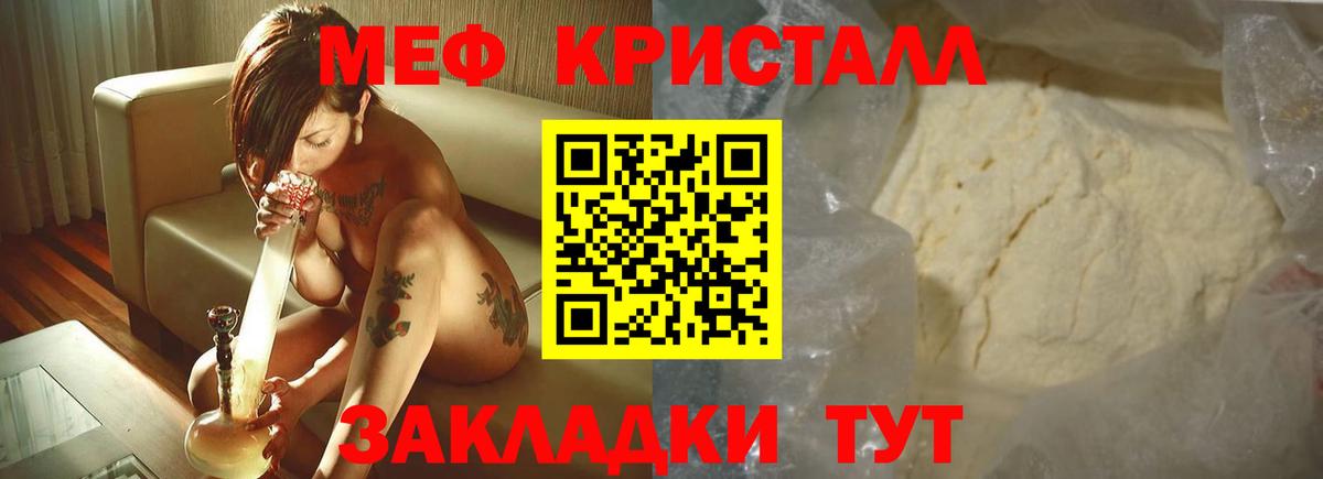 Меф мяу мяу кристаллы Азов