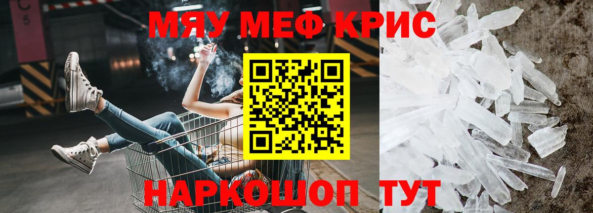 Азов  МЯУ-МЯУ  Вход с VPN  Меф кристаллы  Мефедрон 