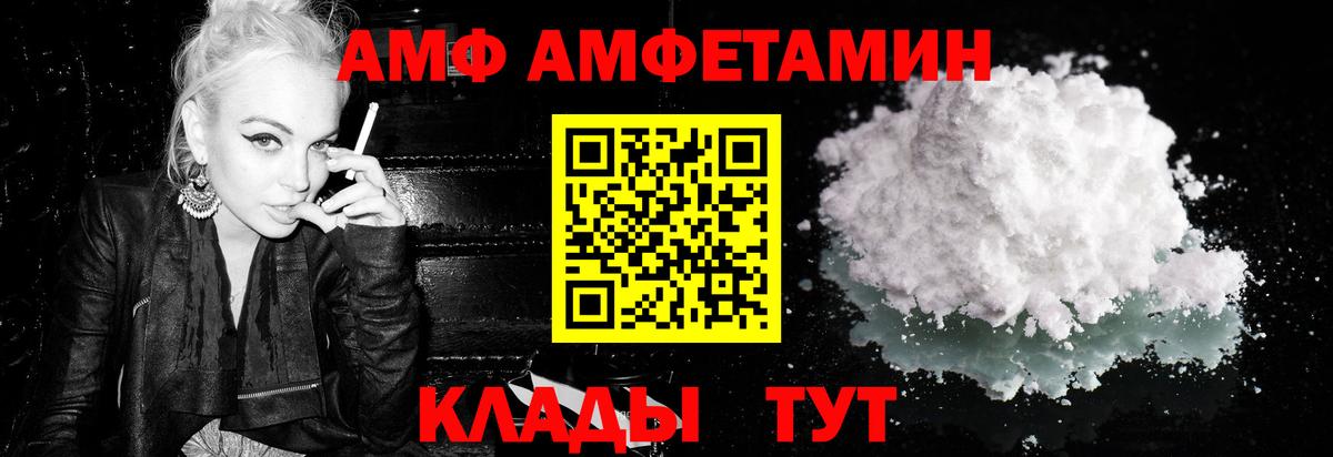 МЕТАМФЕТАМИН кристалл  Вход с VPN  Азов 