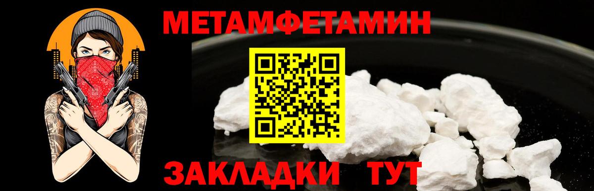 Первитин пудра Азов