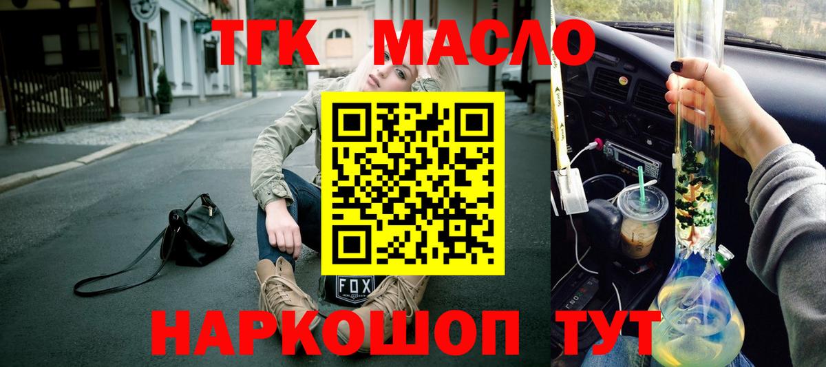 Дистиллят ТГК жижа  Вход с VPN  Азов  Дистиллят ТГК вейп с тгк 