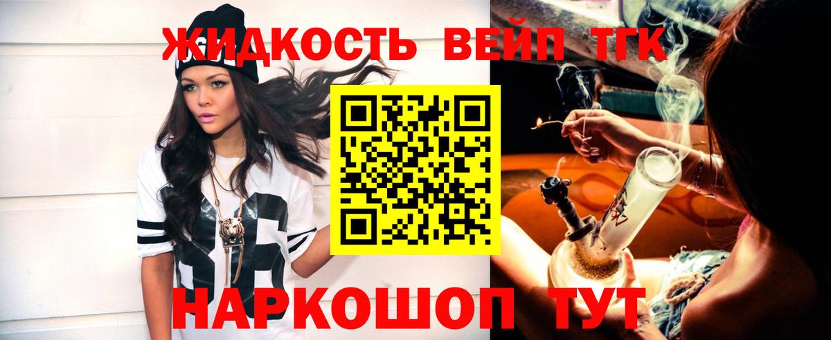 ТГК гашишное масло Азов