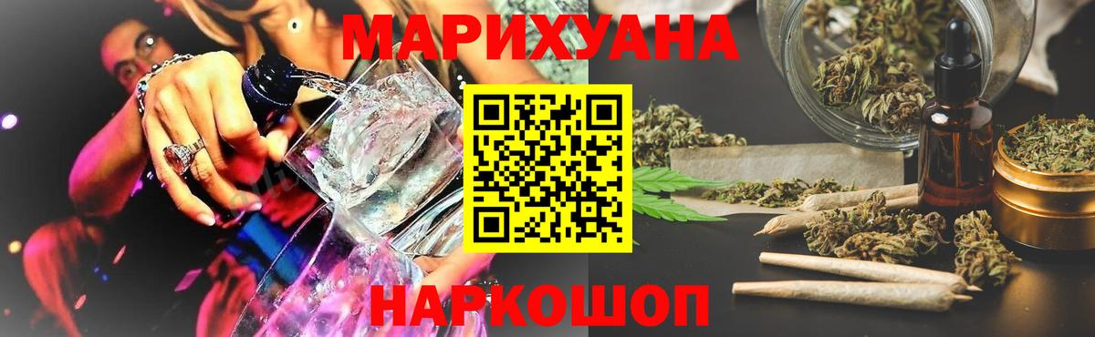 Марихуана ГИДРОПОН Азов